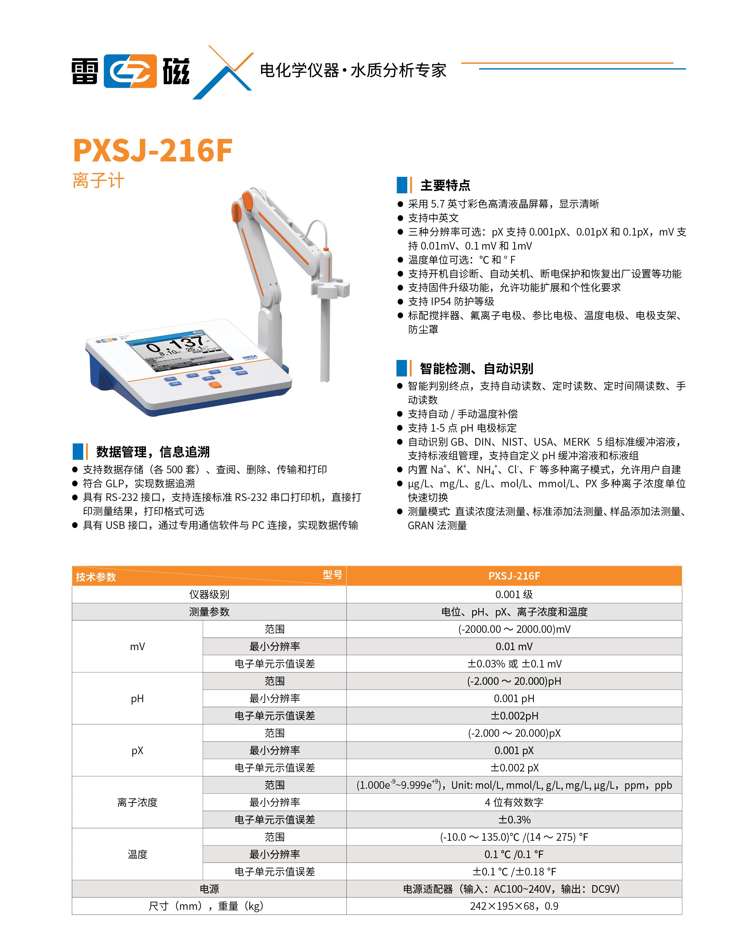 PXSJ-216F彩页.jpg